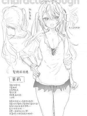[ユズハ] あまとろ性活 [无修正][单行本][绅士出版中文]_056