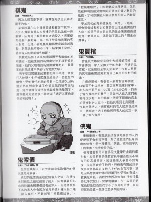 [TEAS事務所] 萌！中國妖怪全書+妖怪資料館 [青文出版]【manhuagui】_185