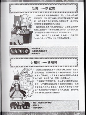 [TEAS事務所] 萌！中國妖怪全書+妖怪資料館 [青文出版]【manhuagui】_183