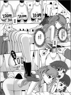 [まよねーず。] 性交人形と、私 v4_157