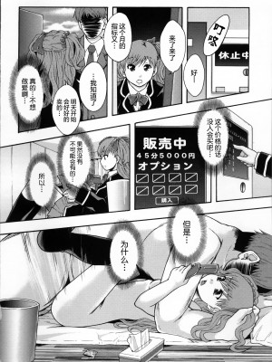 [まよねーず。] 性交人形と、私 v4_161