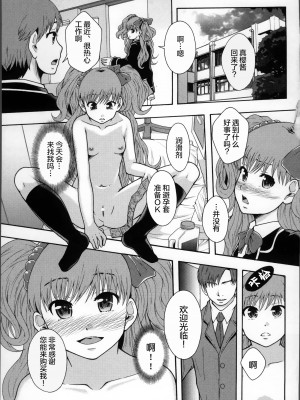 [まよねーず。] 性交人形と、私 v4_148