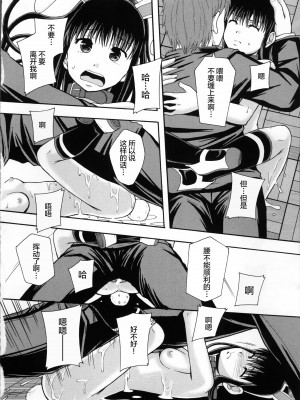 [まよねーず。] 性交人形と、私 v4_129