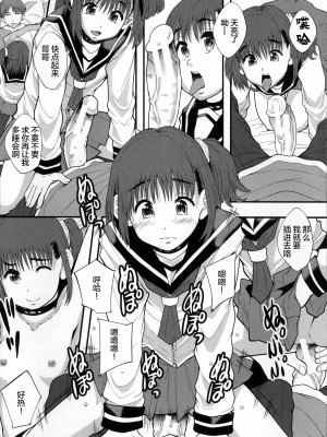 [まよねーず。] 性交人形と、私 v4_009