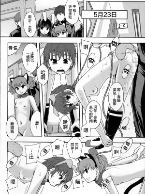 [まよねーず。] 性交人形と、私 v4_109