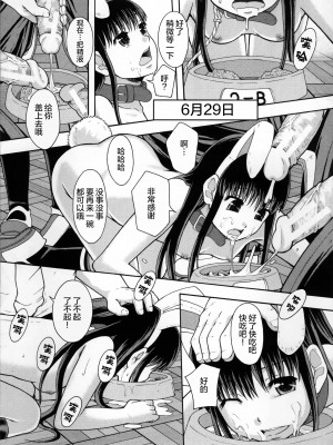 [まよねーず。] 性交人形と、私 v4_117