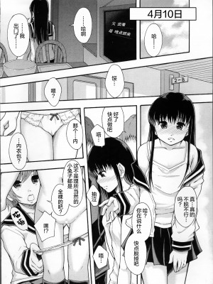 [まよねーず。] 性交人形と、私 v4_099