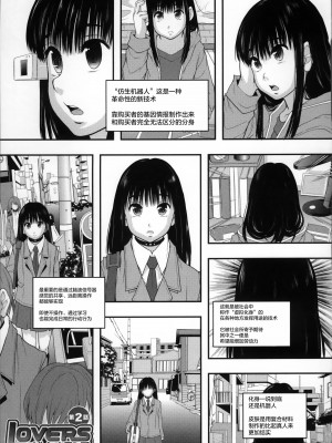 [まよねーず。] 性交人形と、私 v4_042