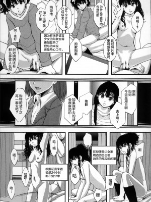 [まよねーず。] 性交人形と、私 v4_200