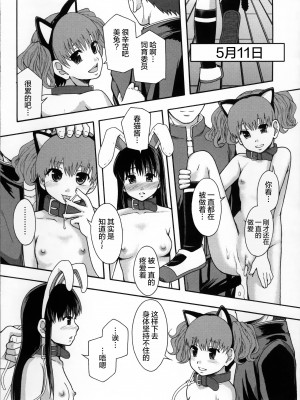 [まよねーず。] 性交人形と、私 v4_107