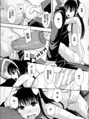 [まよねーず。] 性交人形と、私 v4_130