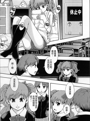 [まよねーず。] 性交人形と、私 v4_155