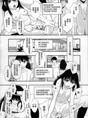 [まよねーず。] 性交人形と、私 v4_199