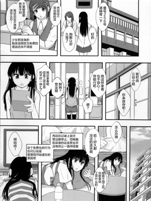 [まよねーず。] 性交人形と、私 v4_189