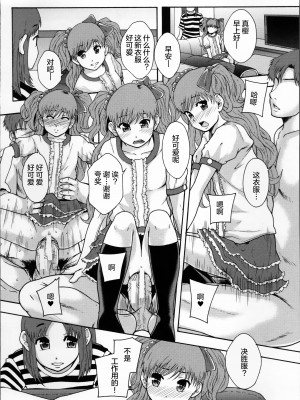 [まよねーず。] 性交人形と、私 v4_153