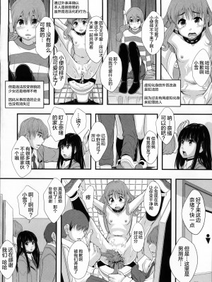 [まよねーず。] 性交人形と、私 v4_059