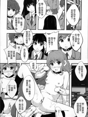 [まよねーず。] 性交人形と、私 v4_015