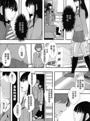 [まよねーず。] 性交人形と、私 v4_083