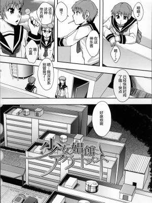 [まよねーず。] 性交人形と、私 v4_135