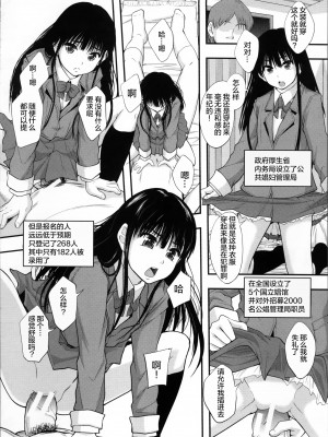 [まよねーず。] 性交人形と、私 v4_175