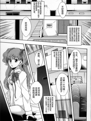 [まよねーず。] 性交人形と、私 v4_136