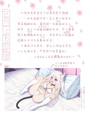 [まよねーず。] 性交人形と、私 v4_210