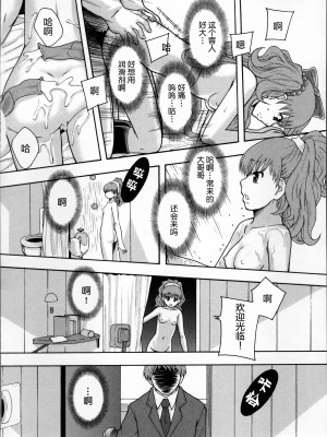 [まよねーず。] 性交人形と、私 v4_147