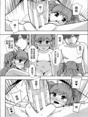 [まよねーず。] 性交人形と、私 v4_151