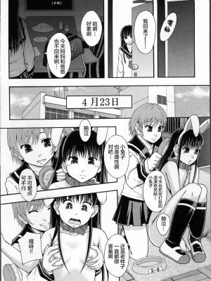 [まよねーず。] 性交人形と、私 v4_103