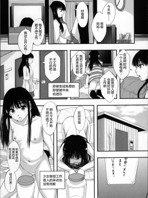 [まよねーず。] 性交人形と、私 v4_190