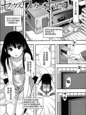 [まよねーず。] 性交人形と、私 v4_174