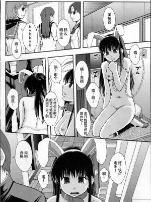 [まよねーず。] 性交人形と、私 v4_101