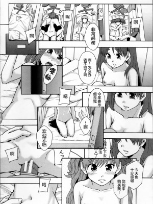 [まよねーず。] 性交人形と、私 v4_143