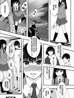 [まよねーず。] 性交人形と、私 v4_041