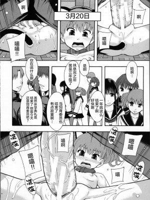 [まよねーず。] 性交人形と、私 v4_127