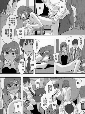 [まよねーず。] 性交人形と、私 v4_074