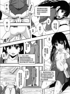 [まよねーず。] 性交人形と、私 v4_177