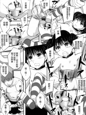 [まよねーず。] 性交人形と、私 v4_025