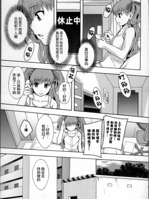 [まよねーず。] 性交人形と、私 v4_156