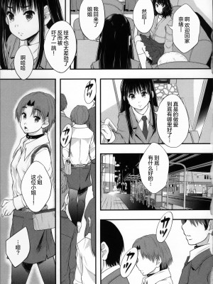 [まよねーず。] 性交人形と、私 v4_032