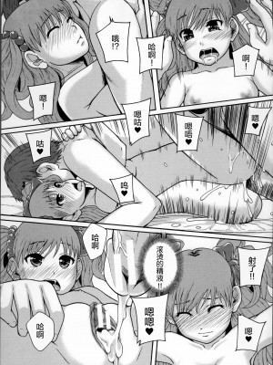 [まよねーず。] 性交人形と、私 v4_152