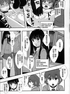 [まよねーず。] 性交人形と、私 v4_048