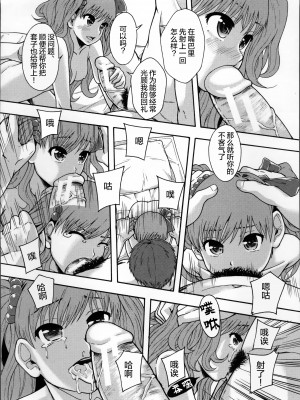 [まよねーず。] 性交人形と、私 v4_149