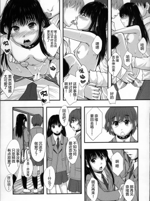 [まよねーず。] 性交人形と、私 v4_062