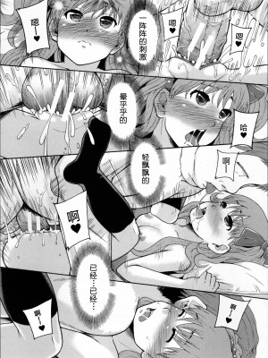 [まよねーず。] 性交人形と、私 v4_171