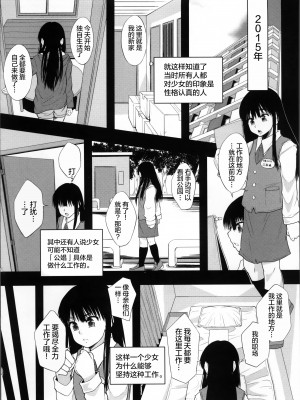 [まよねーず。] 性交人形と、私 v4_183