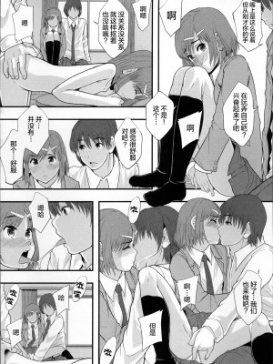 [まよねーず。] 性交人形と、私 v4_075