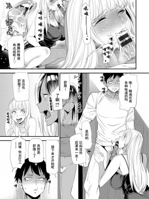 [大嶋亮] 婚活・ハーレム・シェアハウス [DL版]_050
