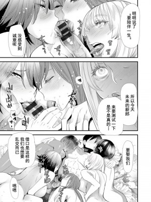 [大嶋亮] 婚活・ハーレム・シェアハウス [DL版]_132