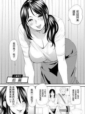 [大嶋亮] 婚活・ハーレム・シェアハウス [DL版]_168